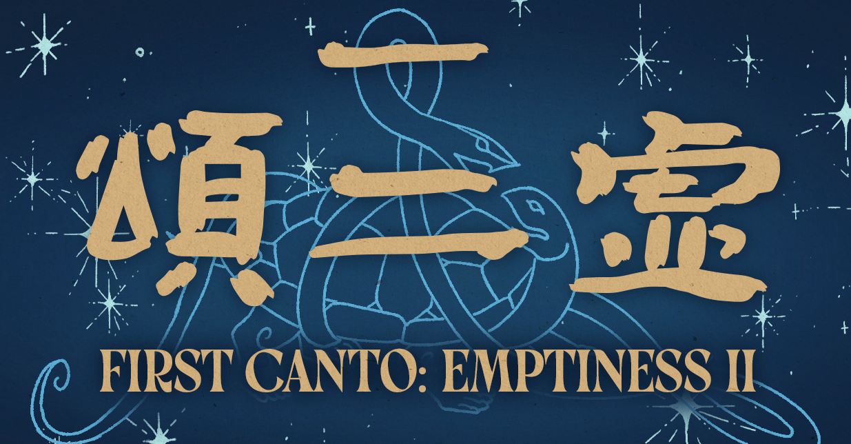 Banner for Canto I: Emptiness II. This is also translated into Chinese and the background is a motif of the xuanwu.