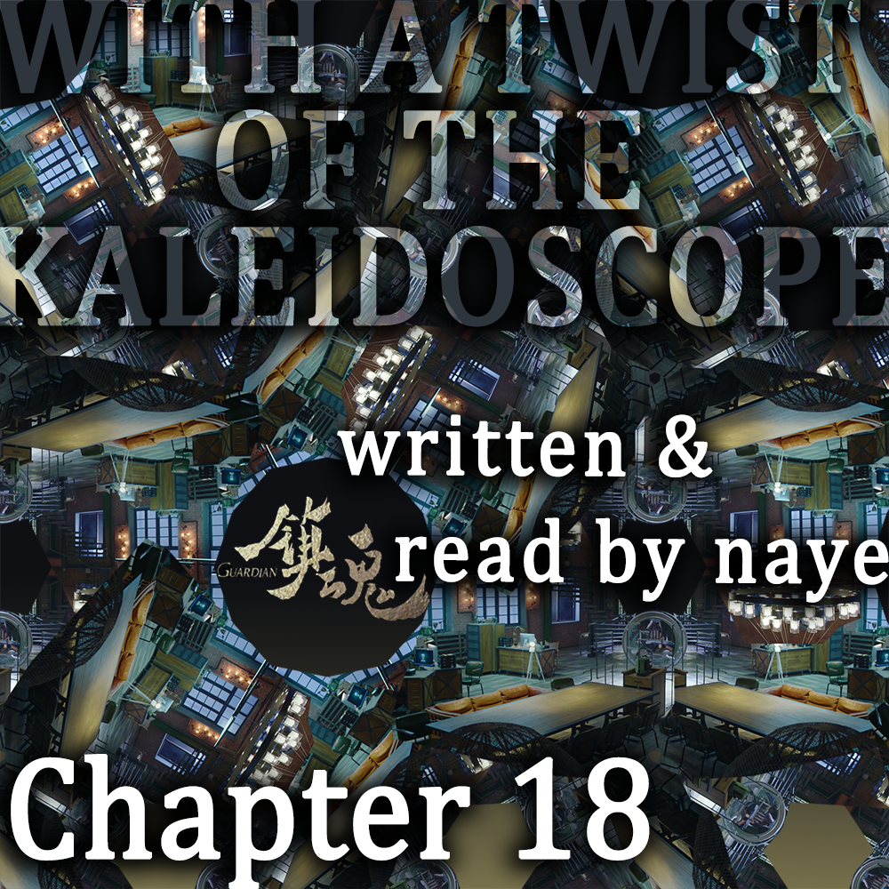 Cover with a kaleidoscopic view of the empty SID office.