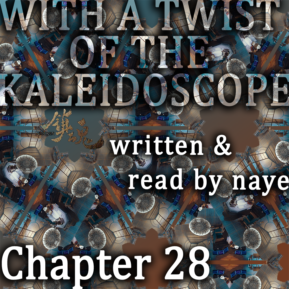 Cover with kaleidoscopic image of the SID interior.