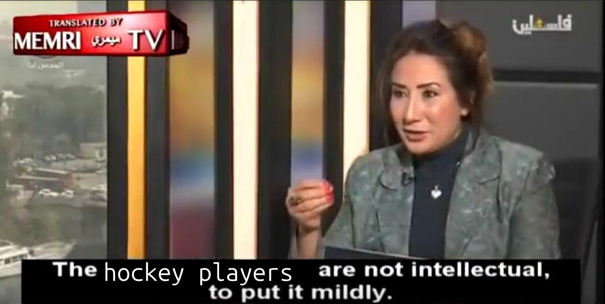 A screenshot from a middle eastern interview or newscast, with a professional looking woman saying 'the hockey players are not intellectual, to put it mildly.' 'Hockey players' has been obviously edited over something else.